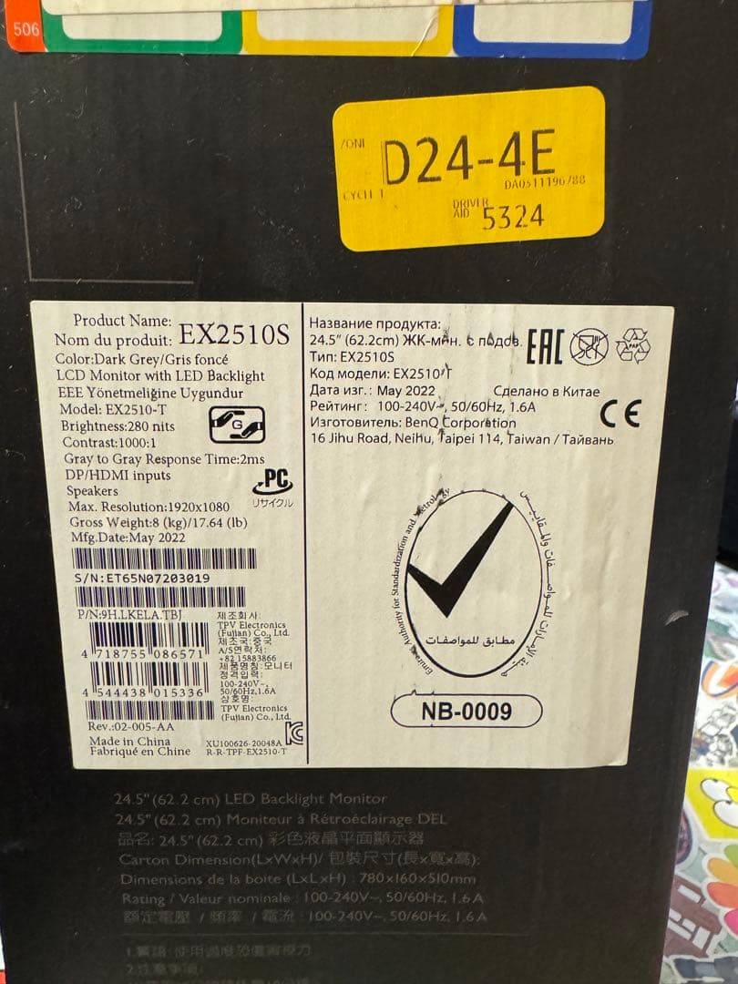 BenQ MOBIUZ EX2510s ゲーミングモニター