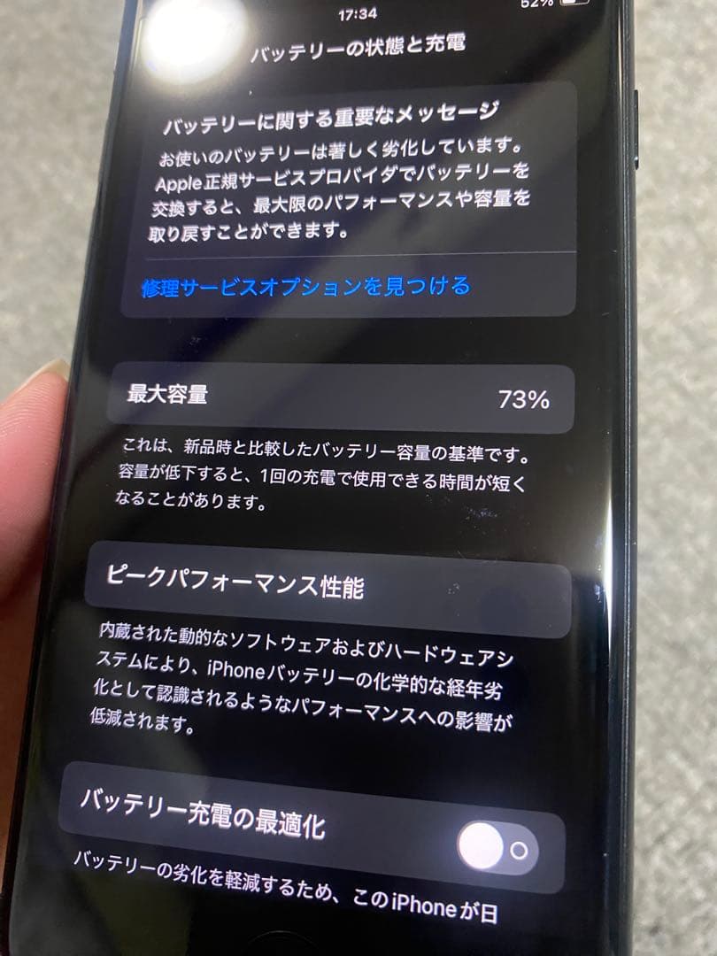 チ*ん様 iPhoneSE第2世代 64GB ブラック SIMフリー 初期化済