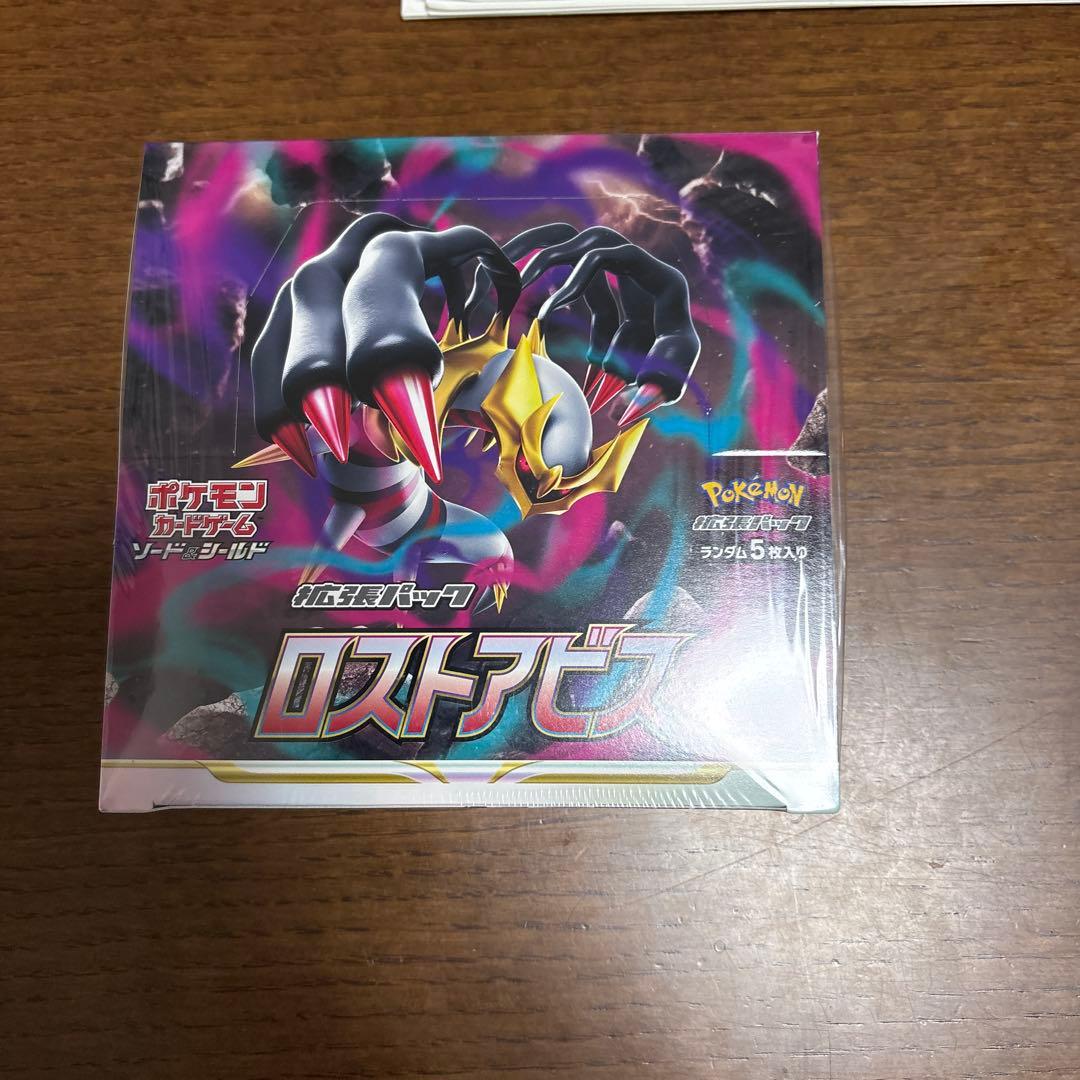 ポケモンカードゲーム ロストアビスシュリンク付き