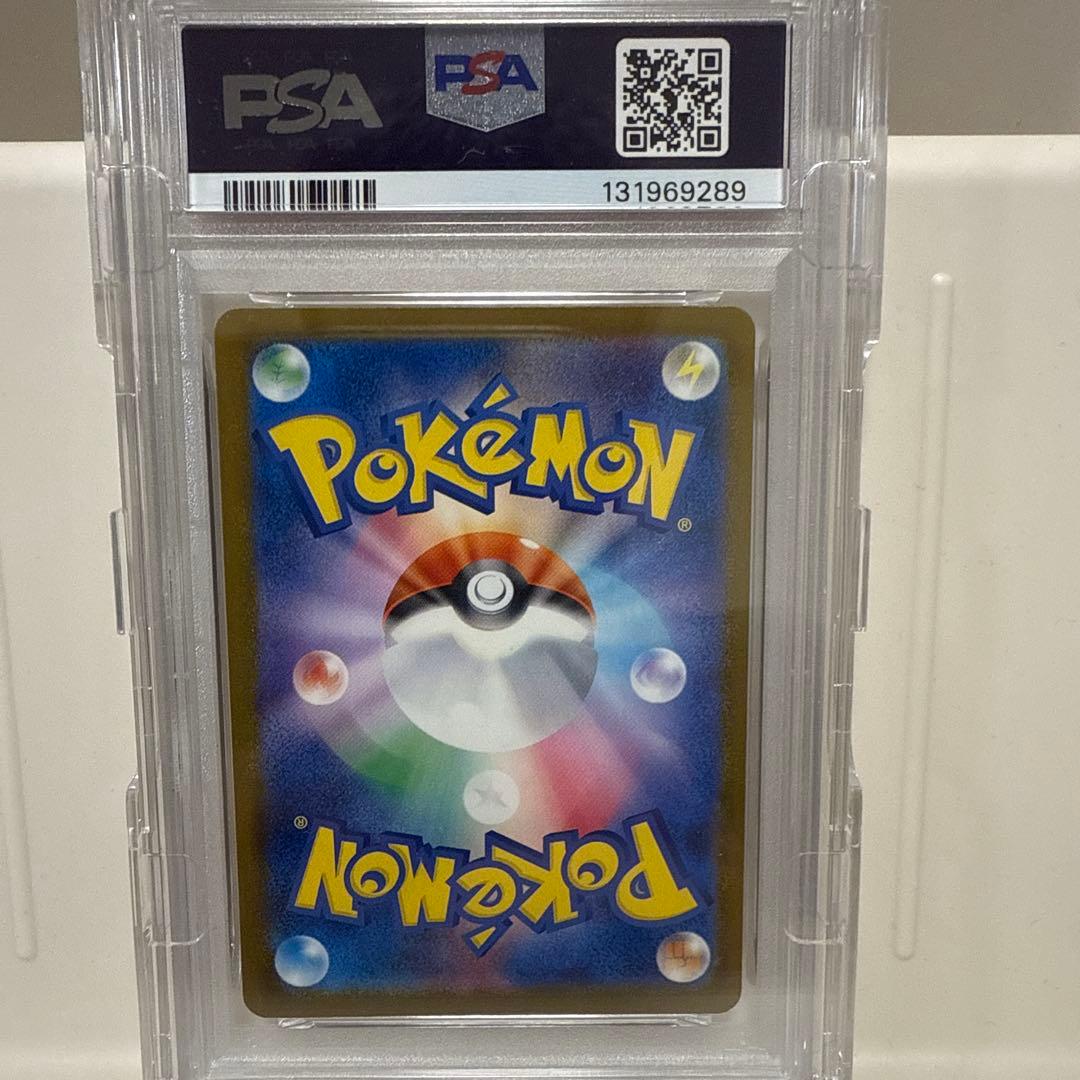 ピカチュウ　くつろぐ　242/sv-p PROMO PSA10