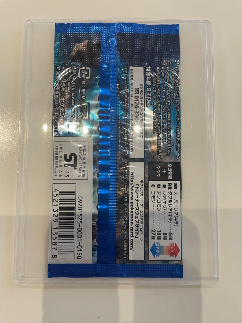 ポケモンカード　年末年始