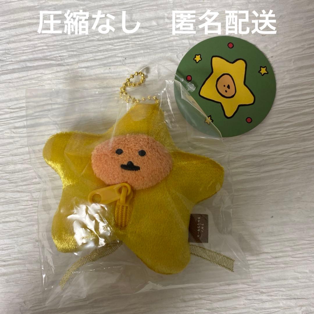 ナガノキャラクターズ　オーナメントにもなるマスコット　もぐらコロッケ