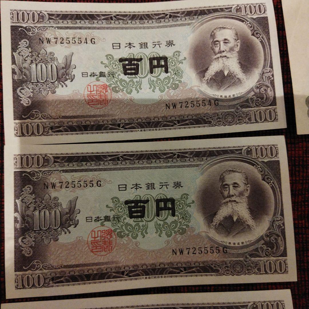 か*券様 連番、ゾロ目　1000円札5枚　500円札4枚　100円札35枚　　コ