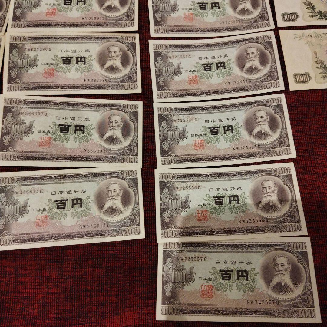 か*券様 連番、ゾロ目　1000円札5枚　500円札4枚　100円札35枚　　コ