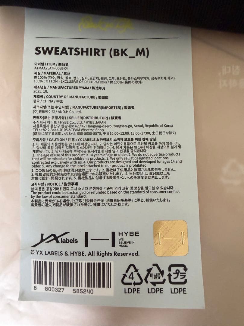 【新品】&TEAM エンティーム グッズ スウェットM 韓国