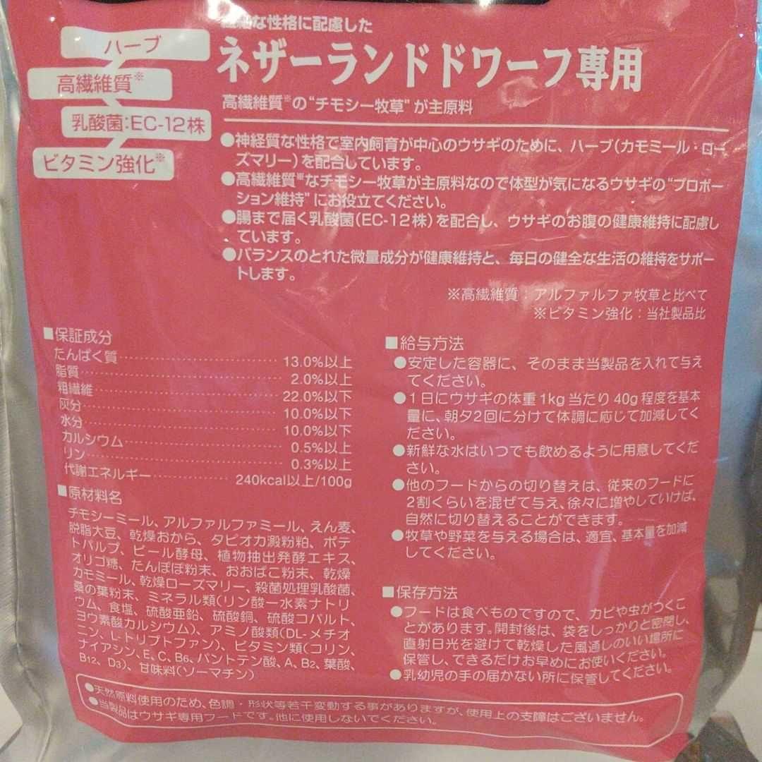 イースターバニーセレクションプグレインフリーネザーランドドワーフ専用1kg