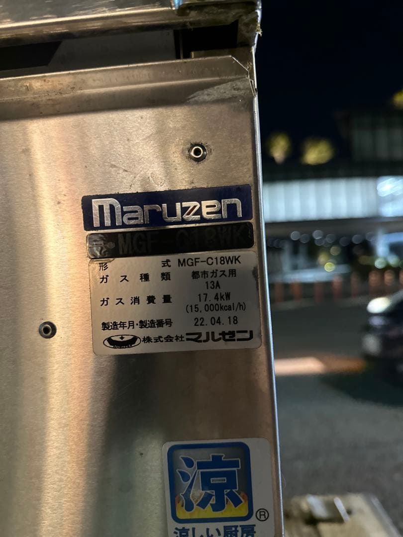 マルゼン　ガスフライヤー　中古　2022年　都市ガス