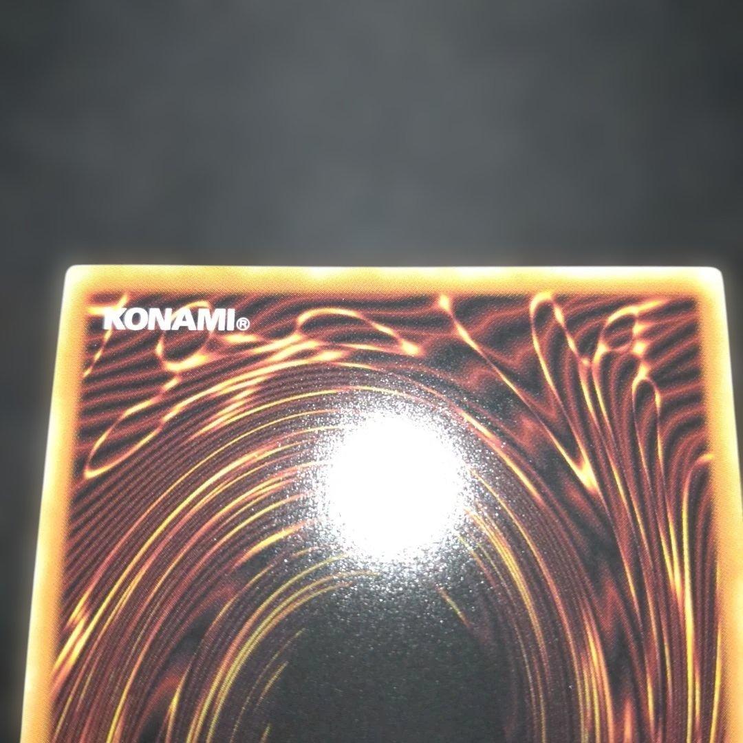 聖域を守護せし光の龍　エクストラシークレット 遊戯王　エクシク