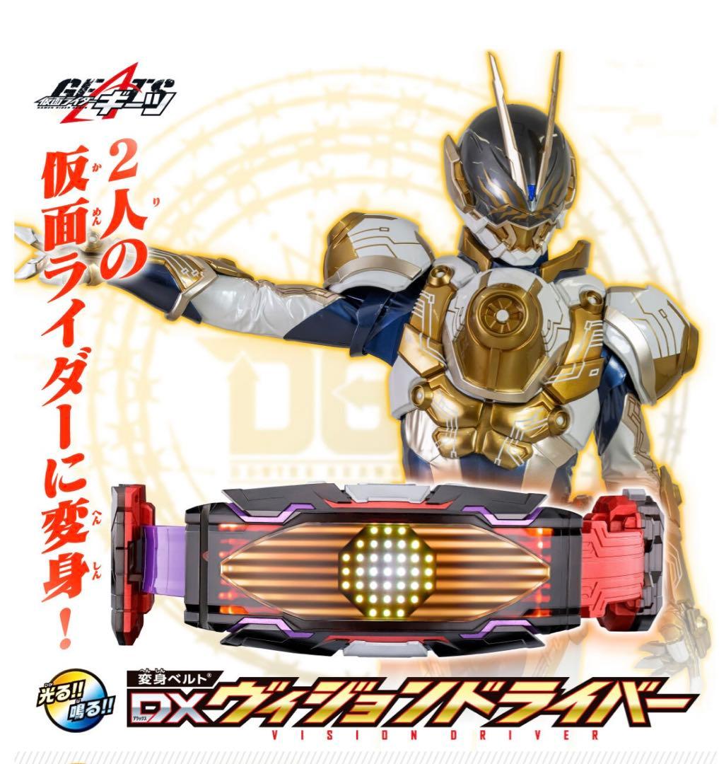 仮面ライダー 変身ベルト DXヴィジョンドライバー