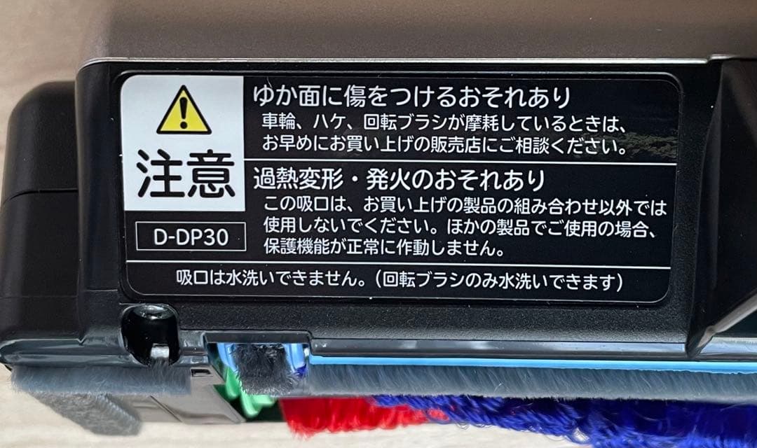 HITACHI パワーヘッド D-DP30