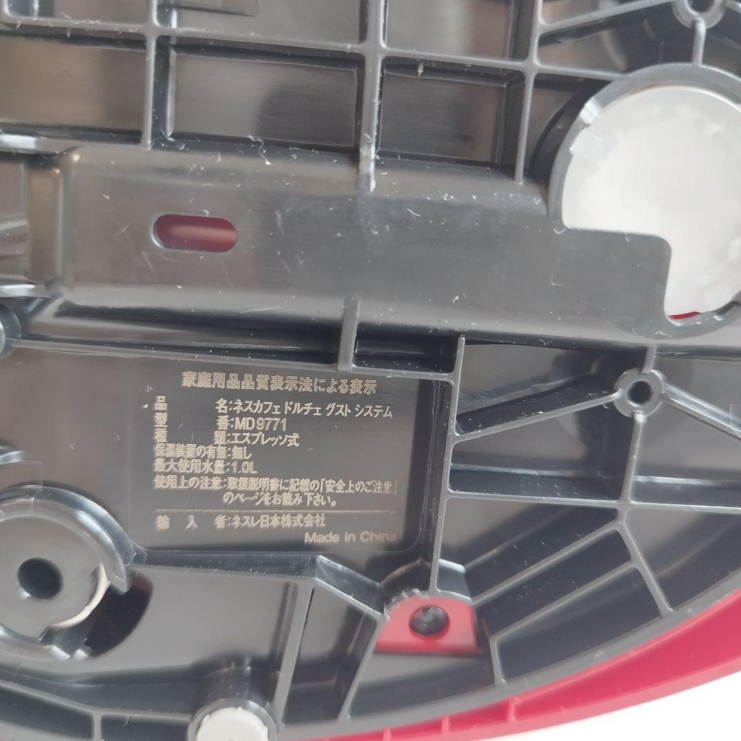 【未使用品】ネスカフェ ドルチェグスト ジェニオ2 プレミアムワインレッド