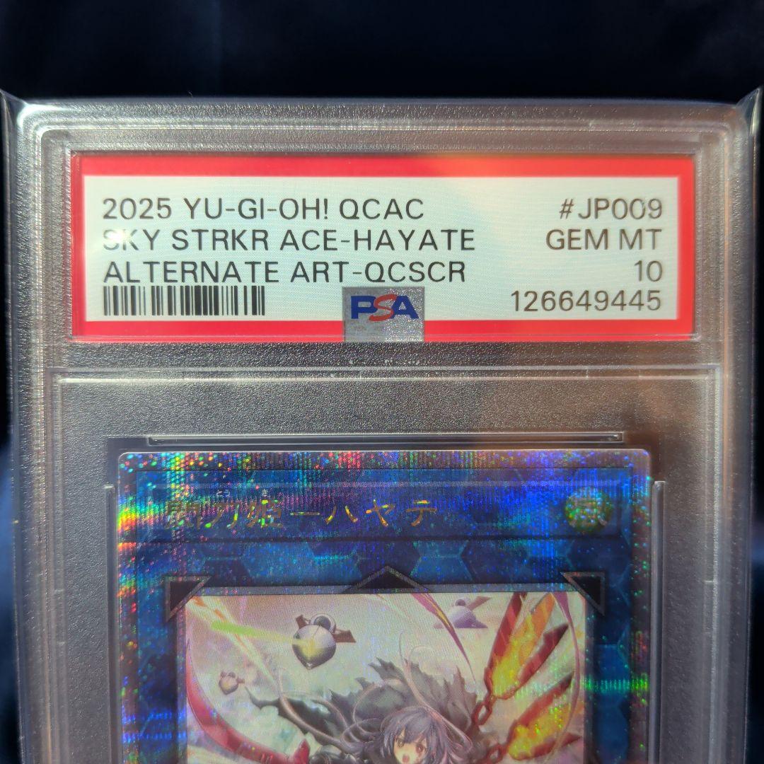 【PSA10】３連番　閃刀姫レイ　絵違い　ハヤテ　クオシク