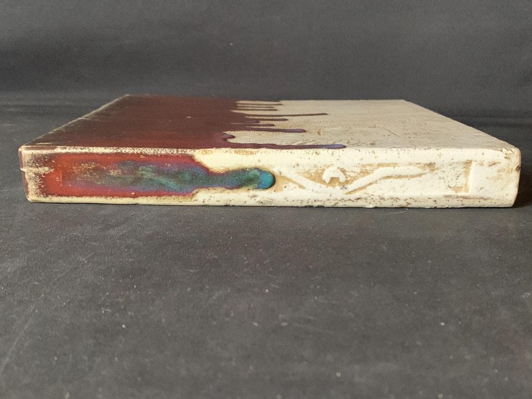 古織部 赤織部 釉垂掛 敷瓦 重厚 釜敷 茶道具 江戸時代 876