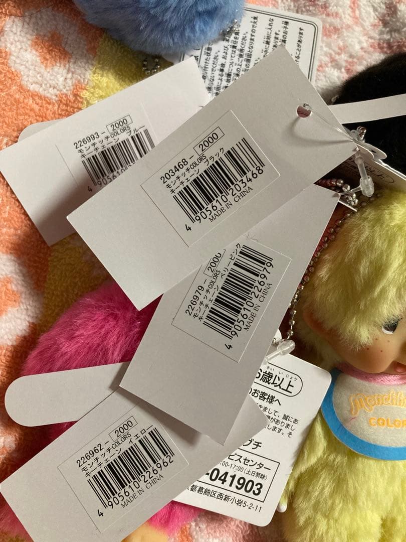 モンチッチ　新品　送料込み　4種類セット　キーチェーン