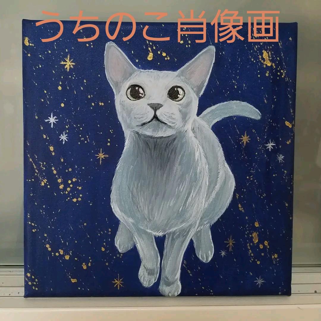 うちのこ肖像画　売り上げの一部を地元の犬猫保護団体に寄付させて頂きます