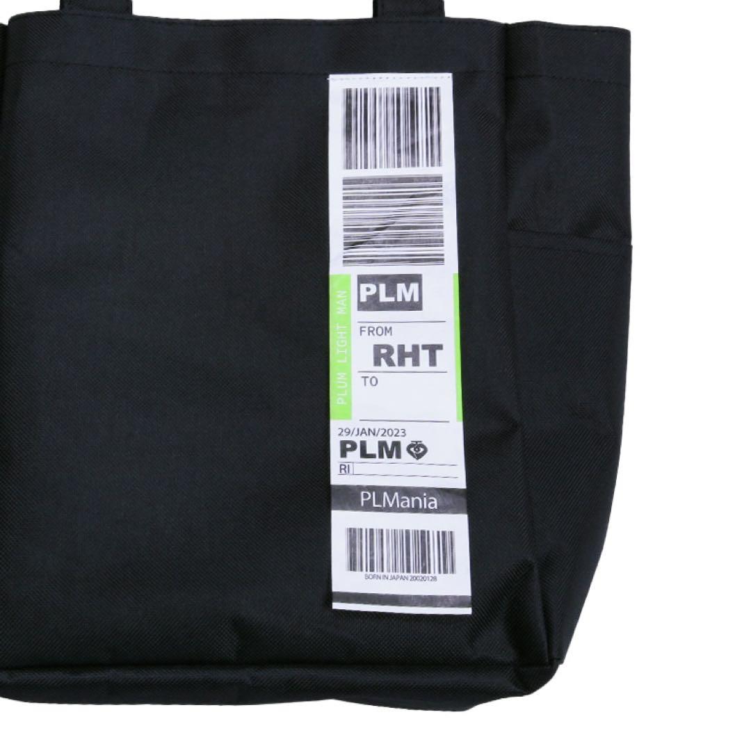 板垣李光人 PLM baggage tripトートバッグ