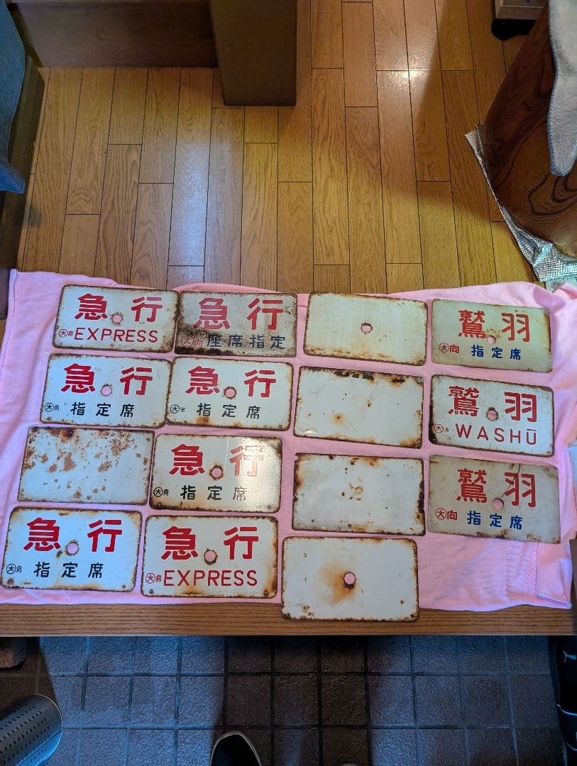 鉄道急行愛称板、レトロプレート15枚セット貴重品