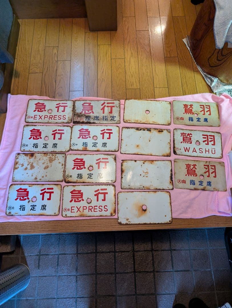 鉄道急行愛称板、レトロプレート15枚セット貴重品