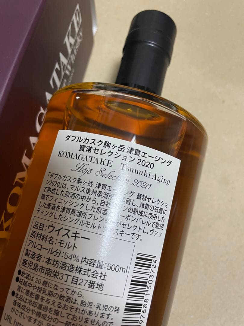 駒ヶ岳　寳常セレクション　津貫エイジング 500ml 限定品