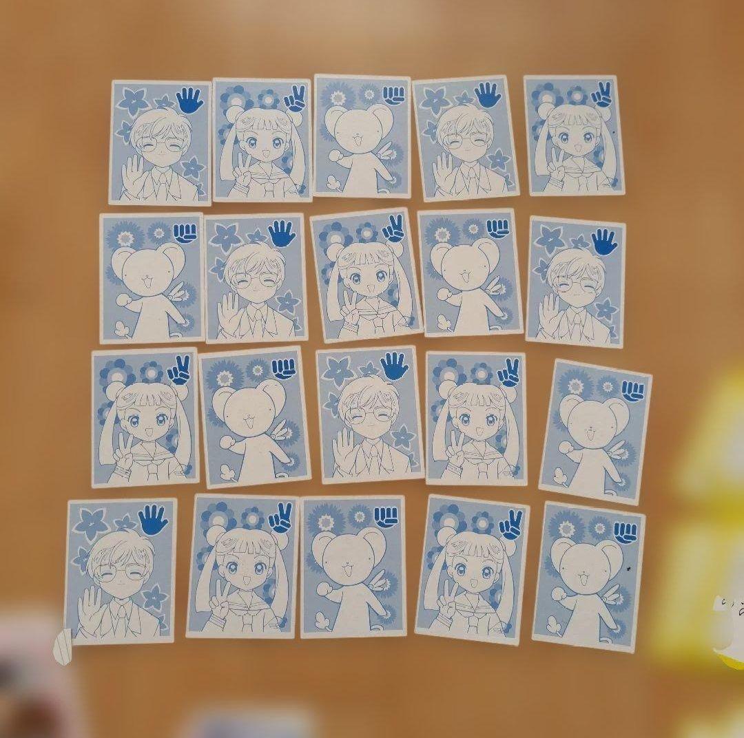 カードキャプターさくら かるた