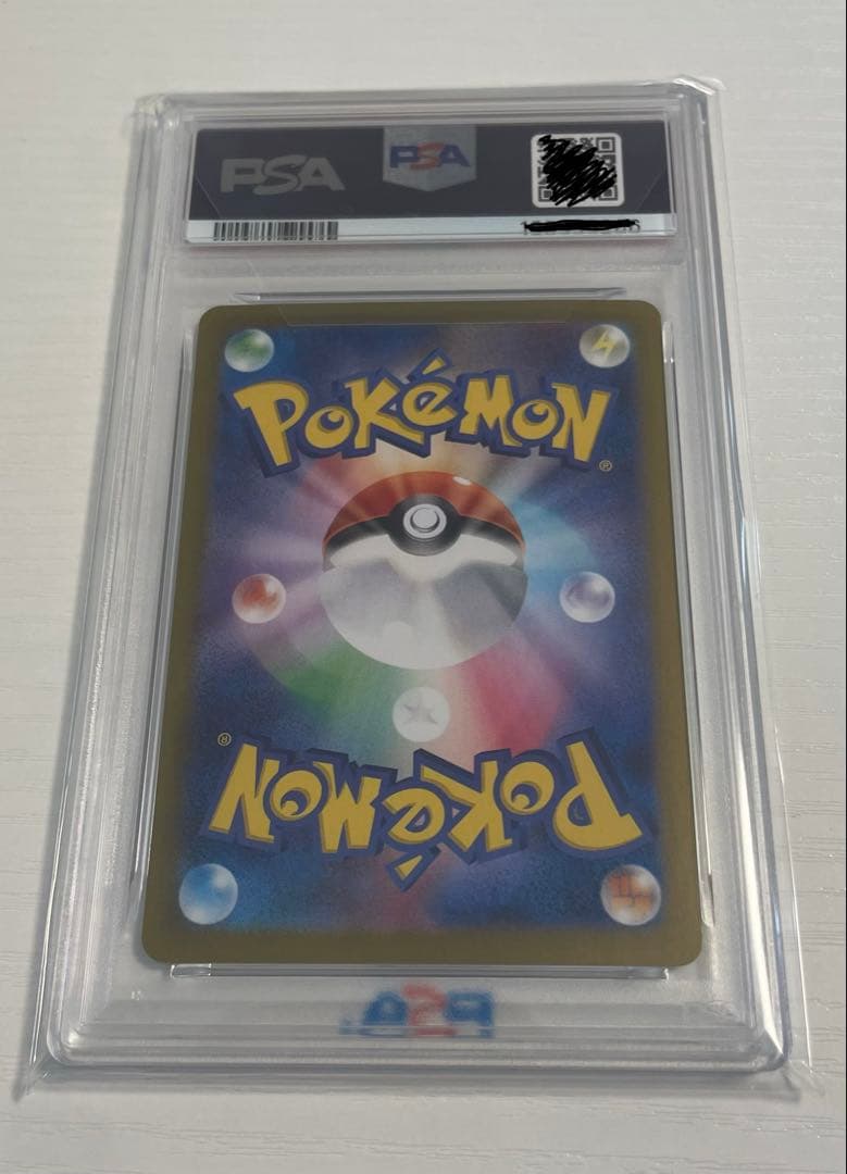 ブラッキーex SAR PSA10