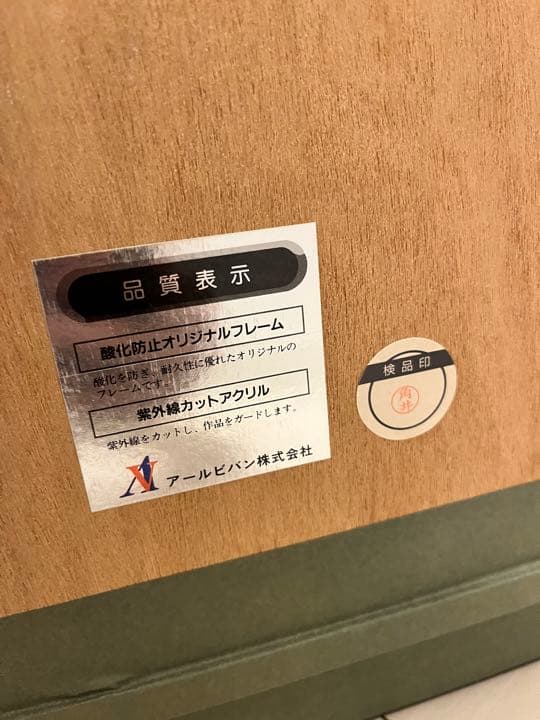 天野喜考　フェイスC/C