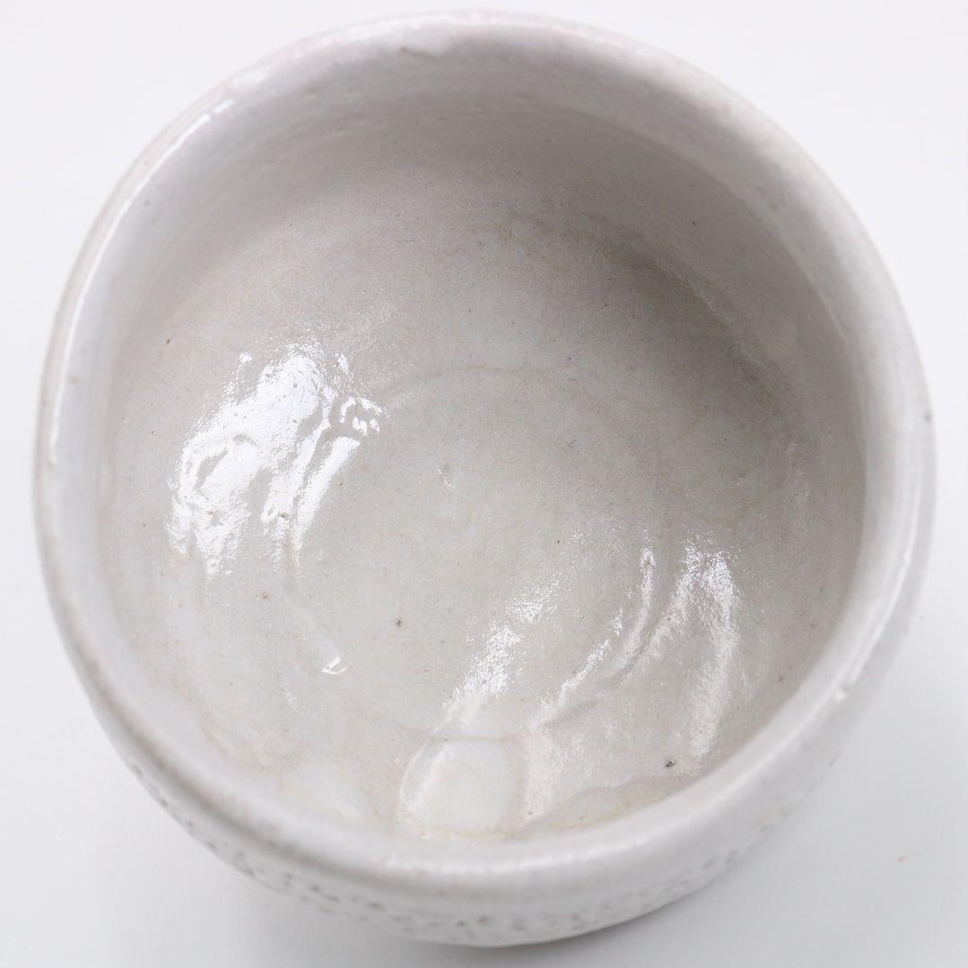 人間国宝 荒川豊蔵作 志野茶碗 茶道具 共箱共布　AW890