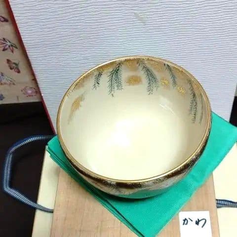 茶道具、茶碗、色絵柳橋、通次嵩山作、かわ番