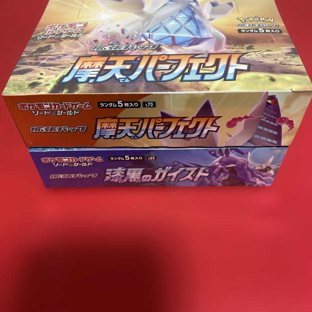 シュリンク付き未開封　摩天パーフェクト　漆黒のガイスト