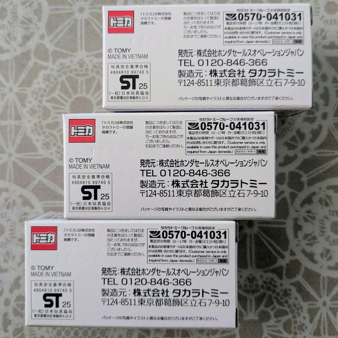 トミカ ホンダ・ハローキティ スーパーカブ　3台セット