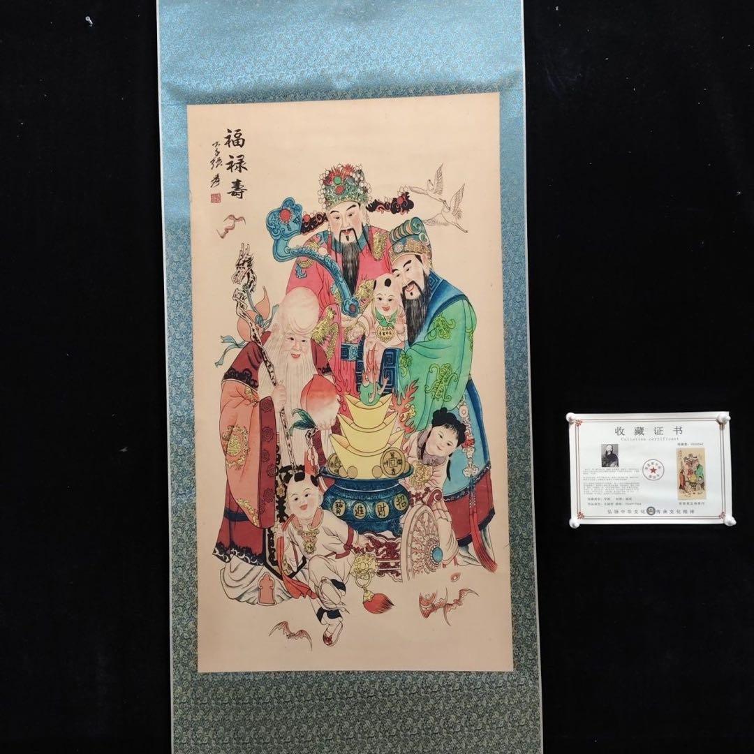 張大千 福禄寿図　中堂掛け軸　中国画　宣紙　書画工芸