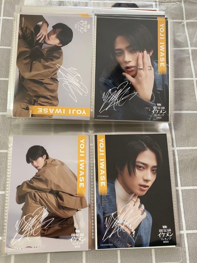 vivi国宝級イケメンランキング2023下半期記念グッズオンラインくじ　岩瀬洋志