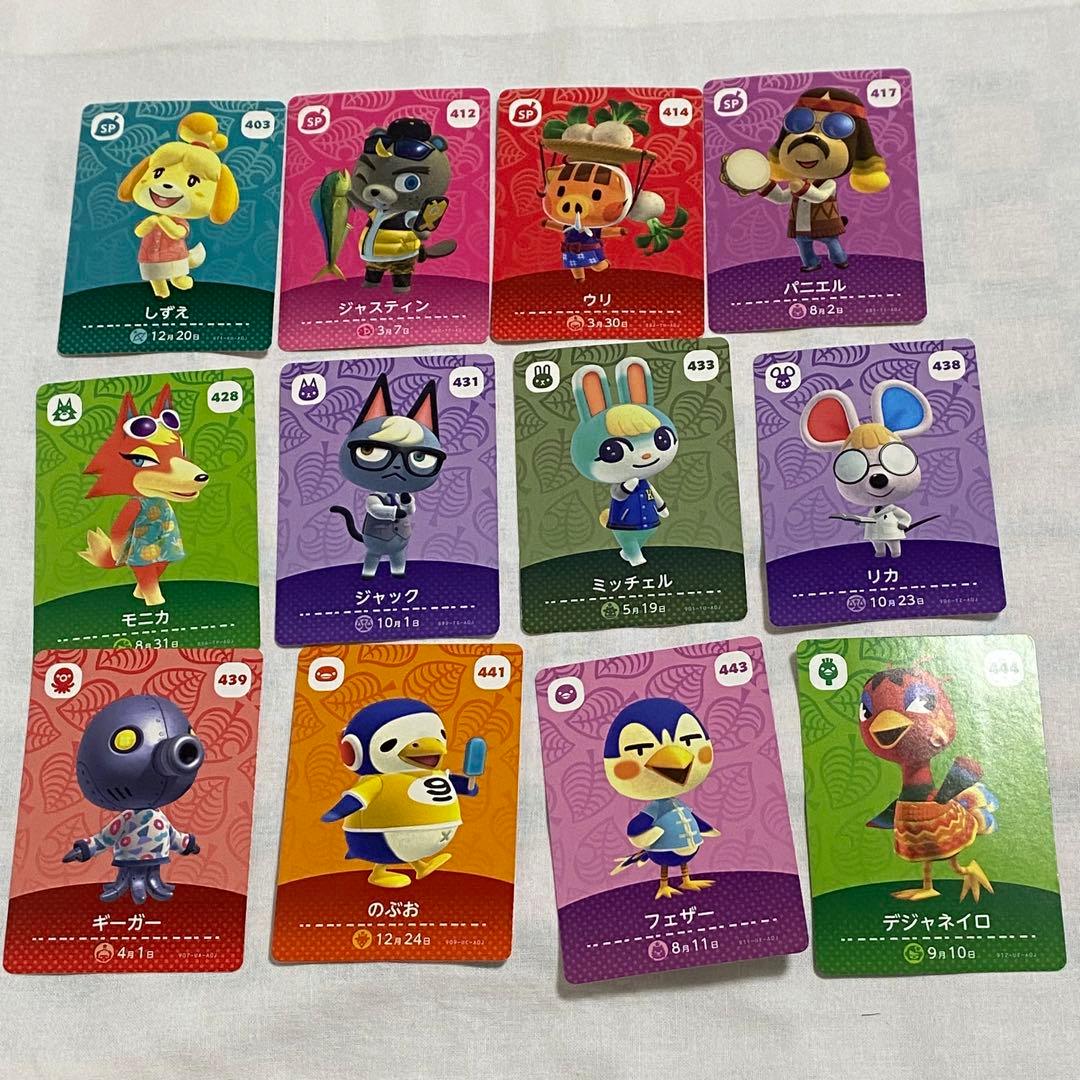 どうぶつの森 amiiboカード 63枚セット