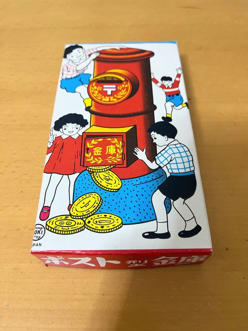 ポスト貯金箱、お蔵の貯金箱