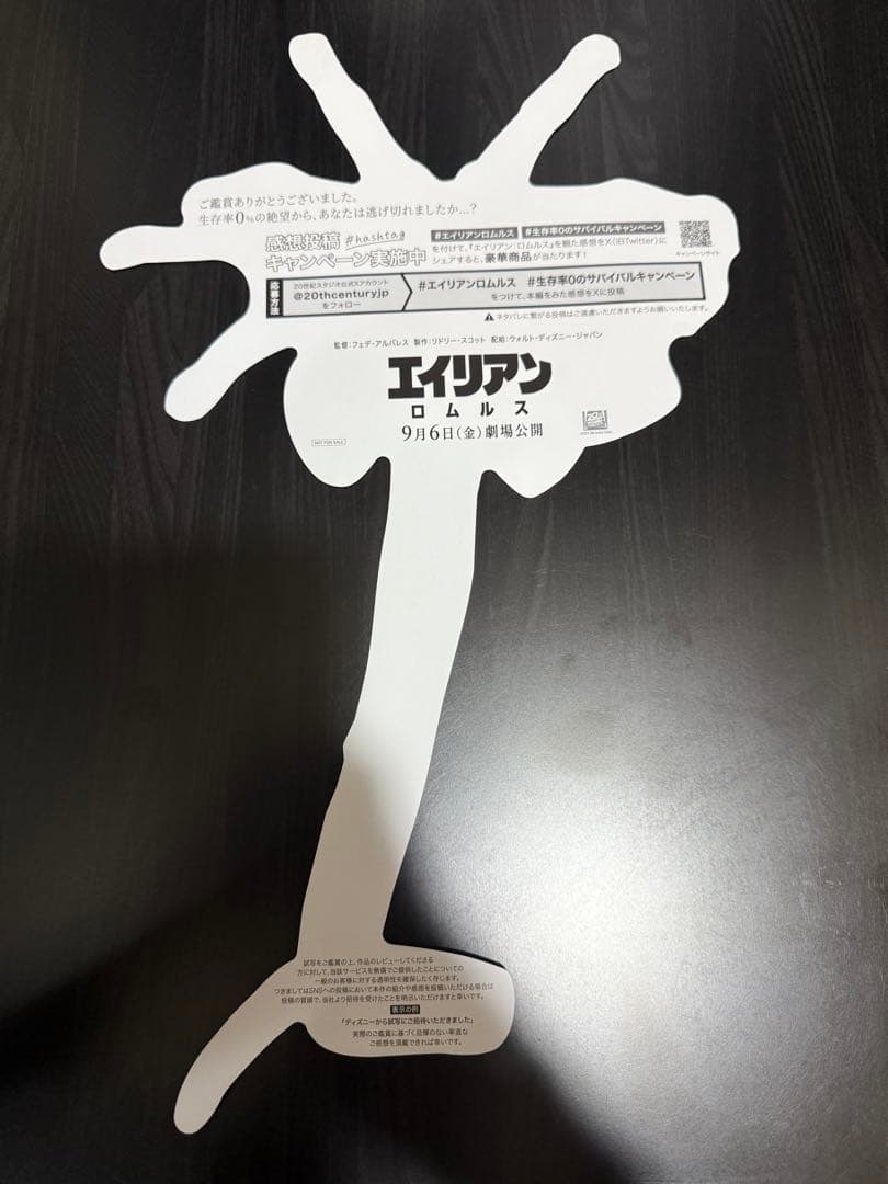 『プレデター：バッドランド』　マスク 『エイリアン：ロムルス』　シート セット