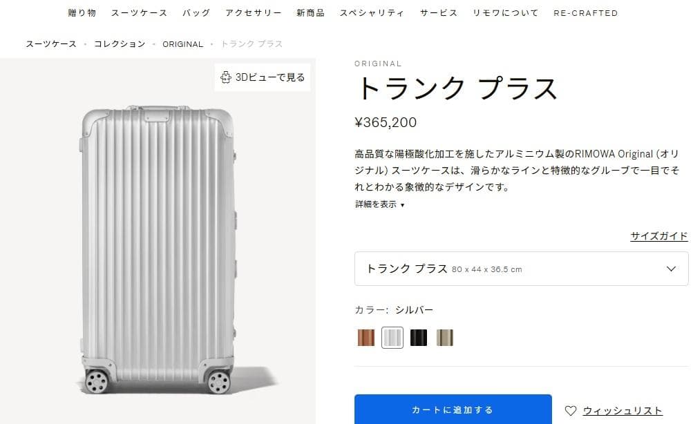 makiiiii1212【未使用品】RIMOWA 定価から10万円引