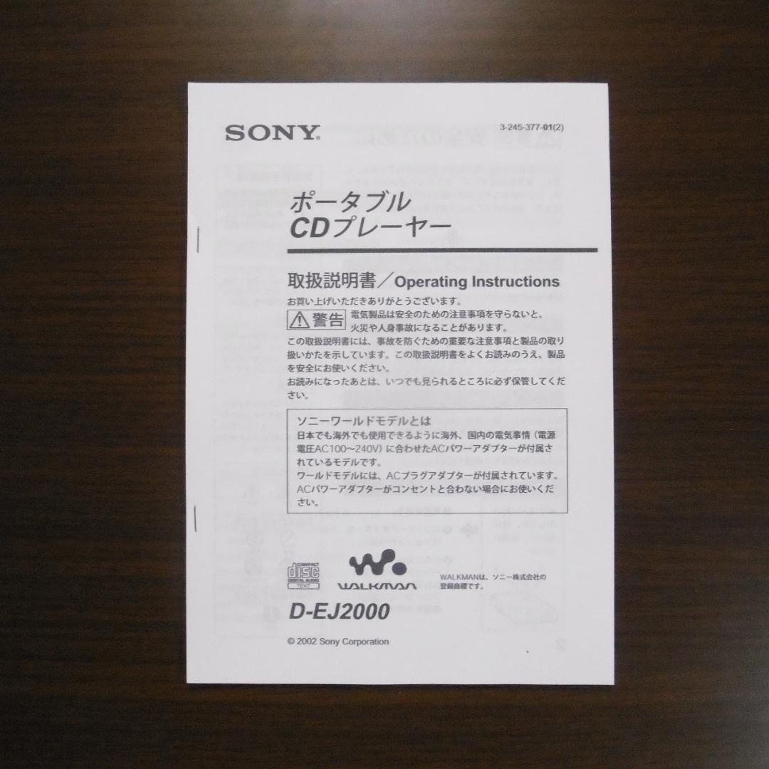 fireさま専用 SONY CDウォークマン D-EJ2000_S