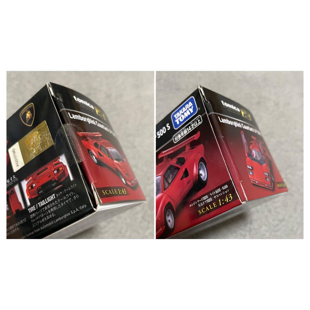 トミカ　プレミアム　RS ランボルギーニ　3