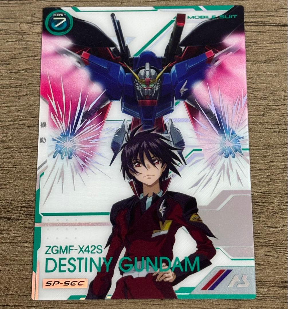 アーセナルベース UT05-018 デスティニーガンダム SP-SEC
