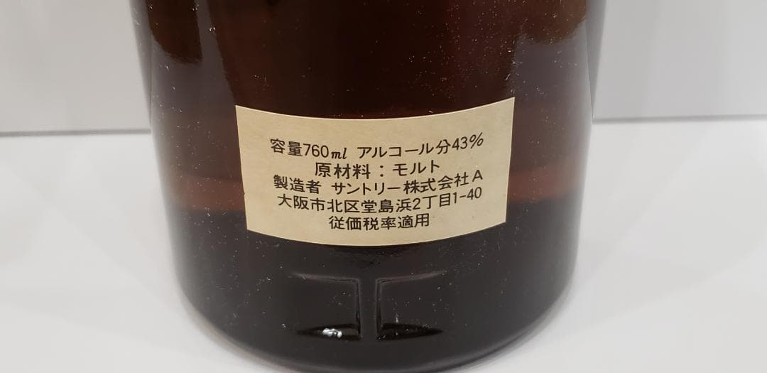 山崎 12年 ピュアモルトウイスキー 特級 向獅子 760ml 木箱付き