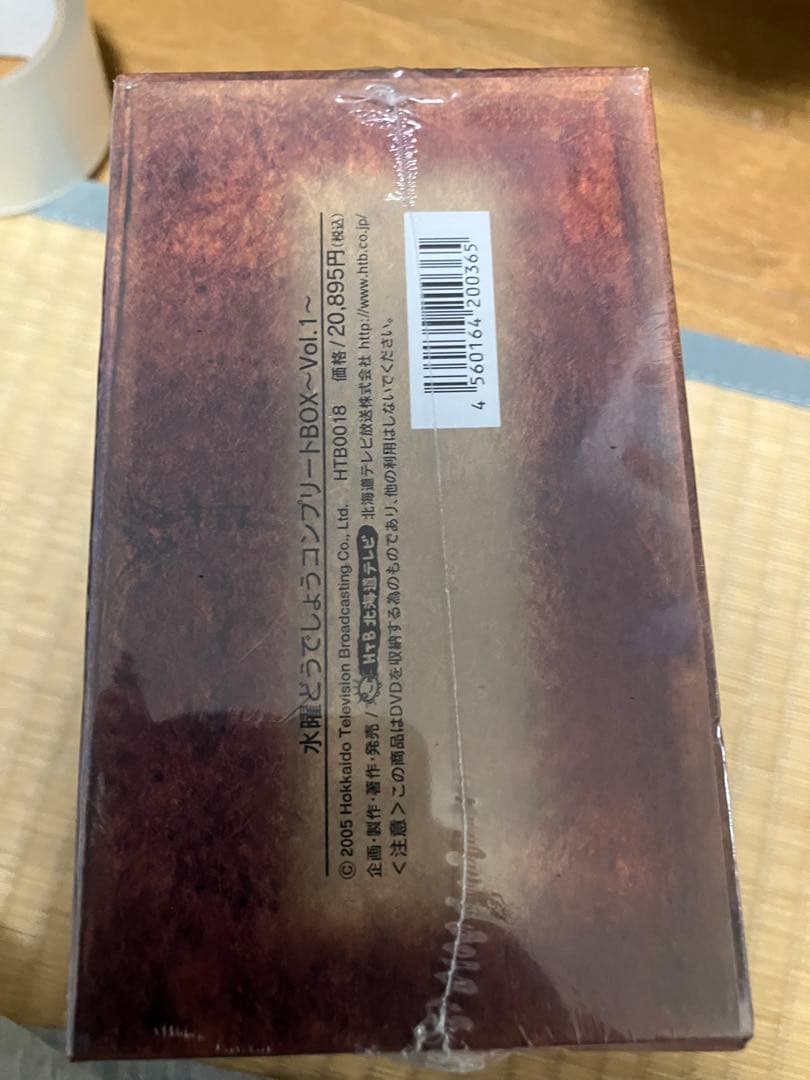 水曜どうでしょう　DVD box 新品未開封