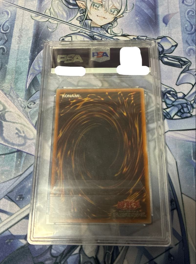 【配送補償】遊戯王 PSA10 氷結界の龍 トリシューラ 20th シークレット