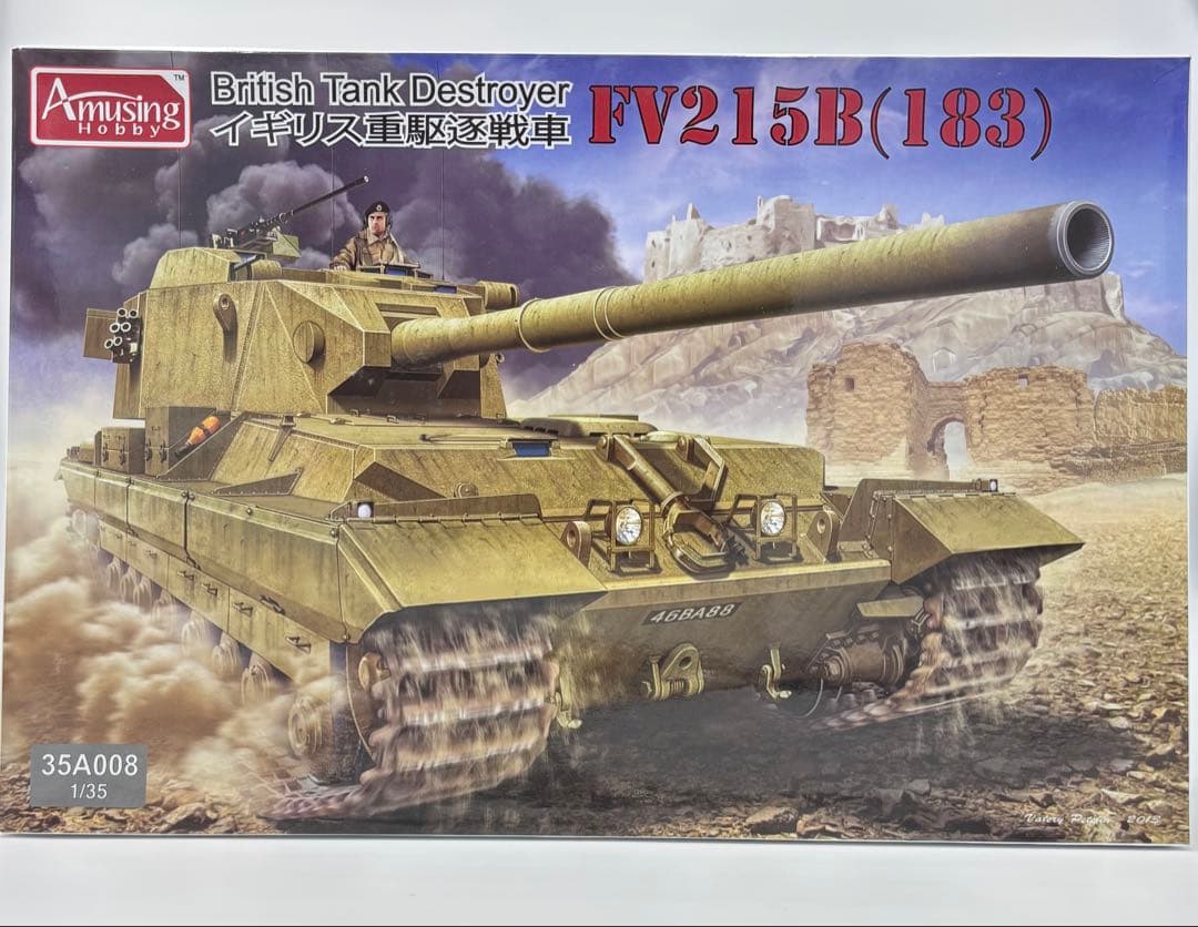 戦車プラモデル　3点セット