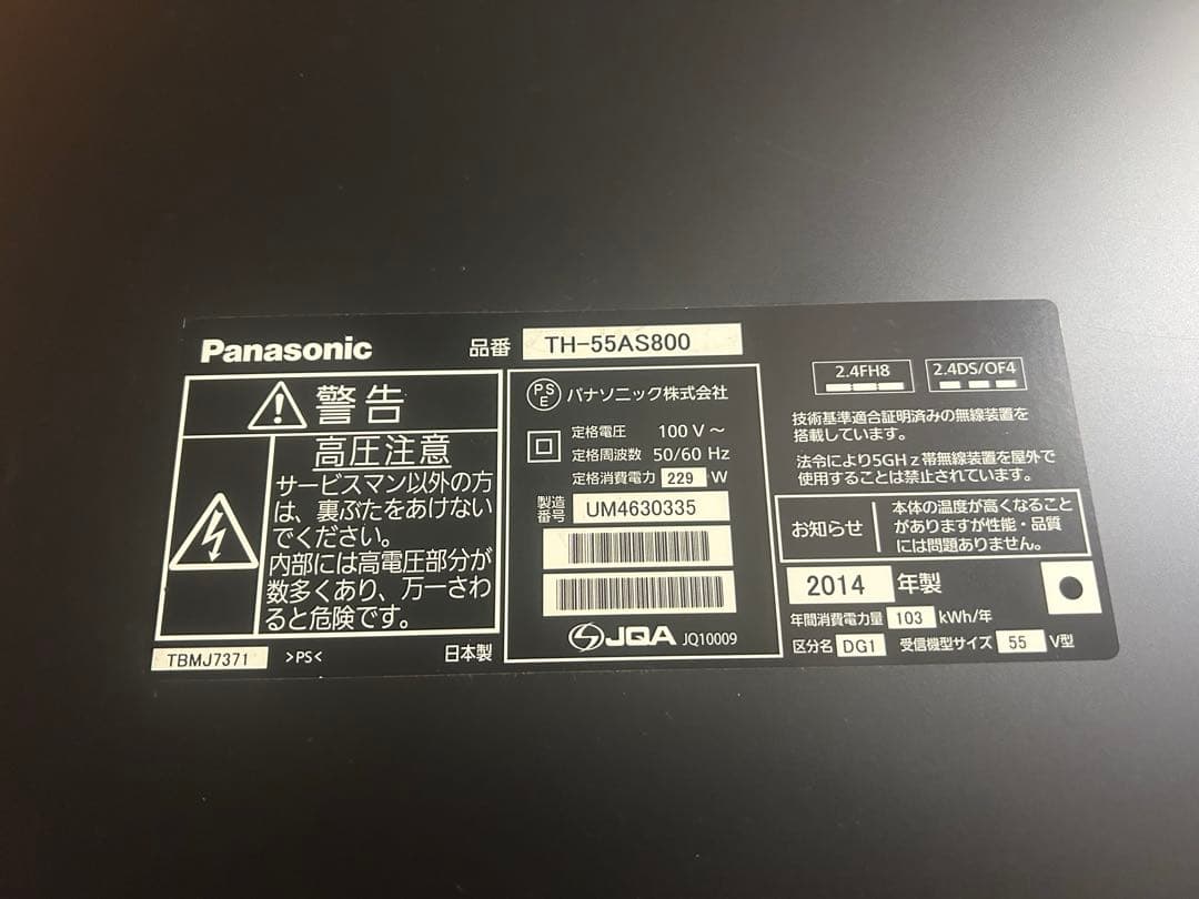 Panasonic TH-55AS800 テレビ　基盤　セット