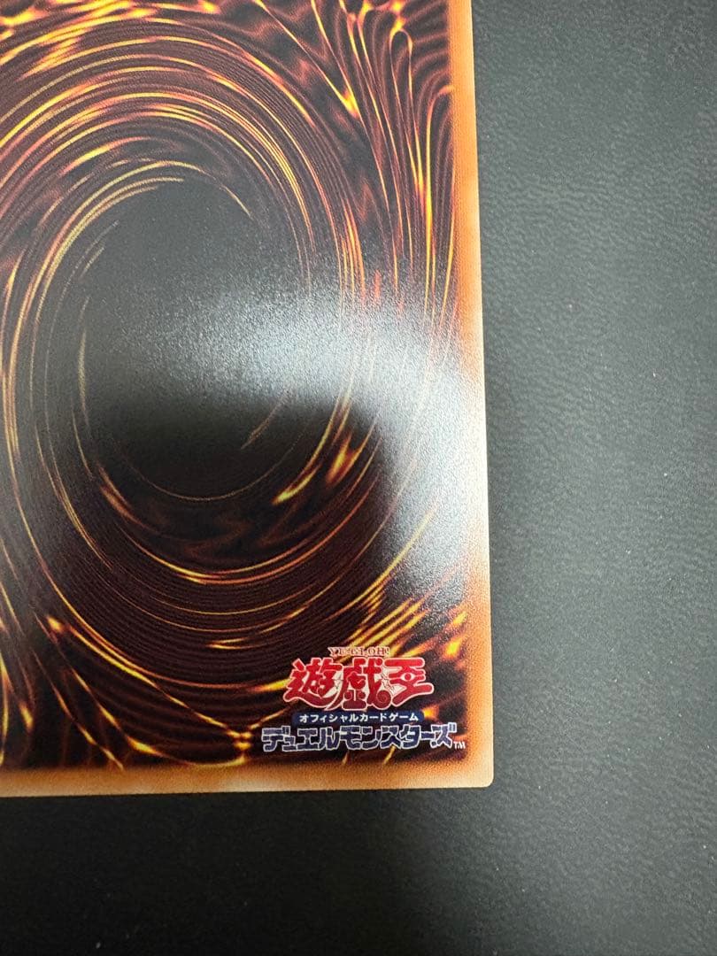 遊戯王　融合派兵　20th