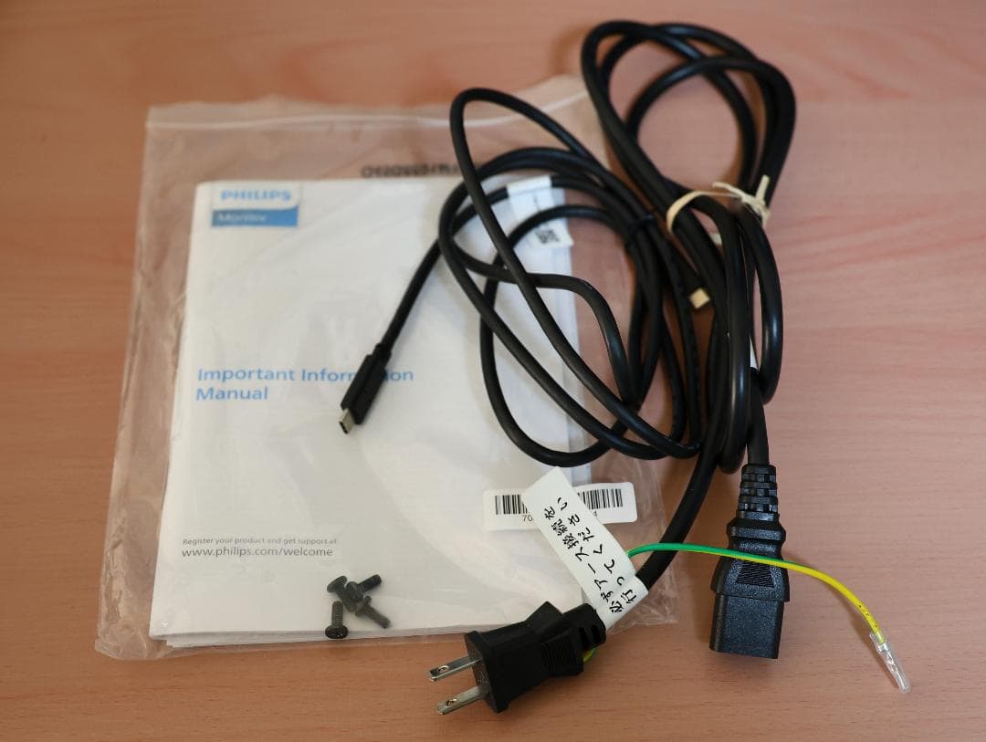 Philips 27型モニター USB-C対応 27E1N5300AE/11箱付