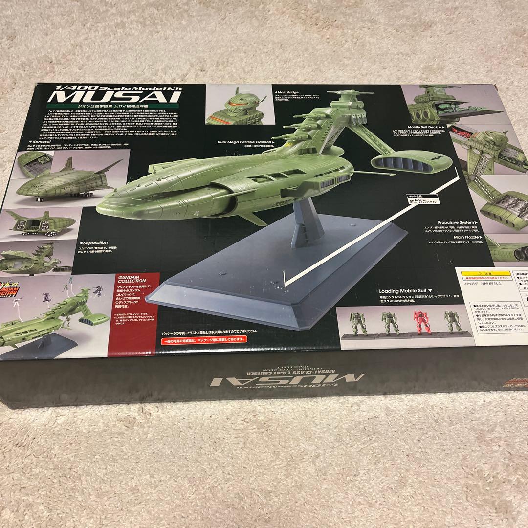 1/400 MUSAI 軽巡洋艦 モデルキット