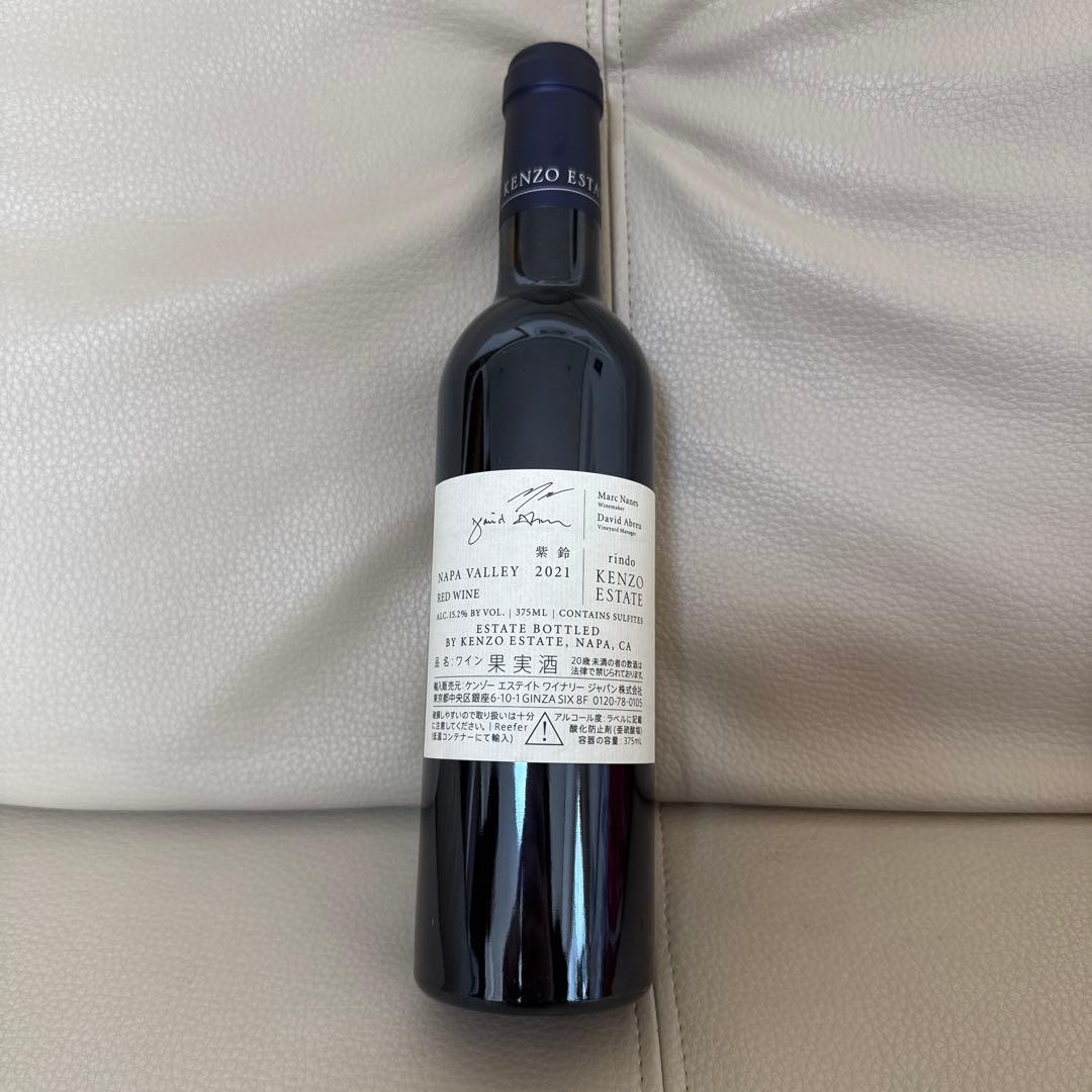 KENZO ESTATE ワインセット asatsuyu & rindo