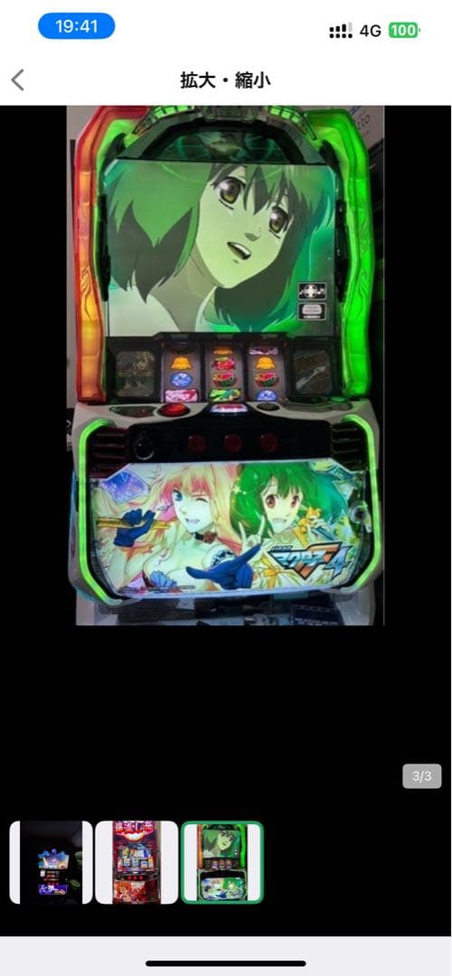 マクロス4、バジ絆天膳