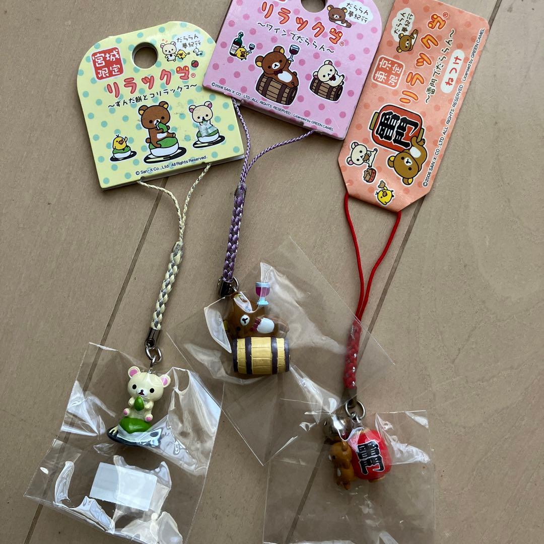 リラックマ　レトロ　ストラップ